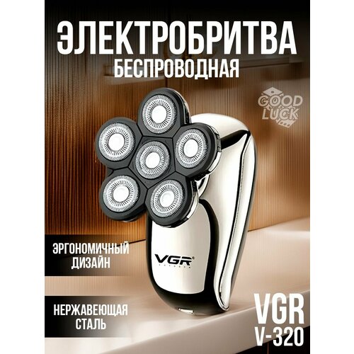 Где купить Электробритва V-320 VGR 