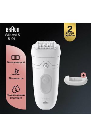 Эпилятор Braun Silk-epil 5 5-011, сухая/влажная эпиляция, подсветка SmartLight