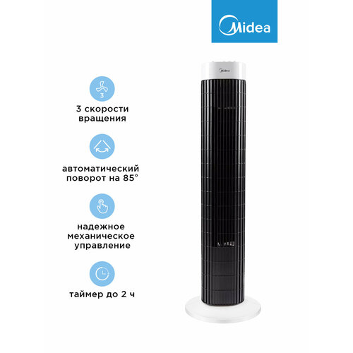 Где купить Напольный колонный вентилятор Midea FS4550, белый/черный Midea 