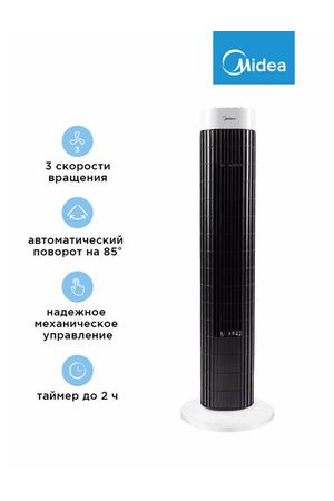 Напольный колонный вентилятор Midea FS4550, белый/черный