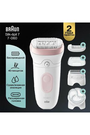 Эпилятор Braun Silk-epil SE7-060 Flamingo + бритвенная насадка + щетка для тела