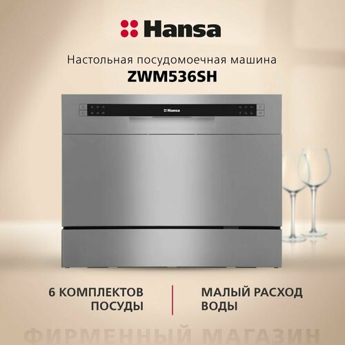 Где купить Компактная посудомоечная машина Hansa ZWM536SH, серебристый Hansa 