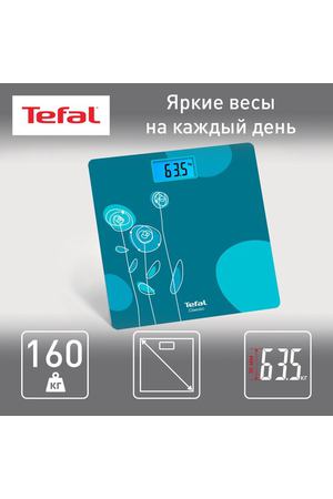 Весы электронные Tefal Classic Drawing Bloom Turquoise PP1533V0, бирюзовый