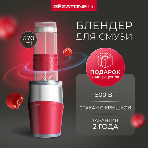 Где купить Gezatone, Блендер для смузи и коктейлей, 570 мл, 500W Gezatone 