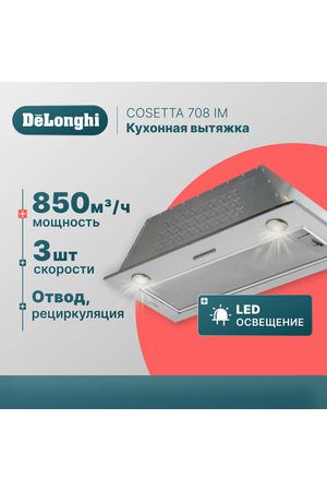 Вытяжка для кухни 70 см DeLonghi COSETTA 708 IM, серая, 3 скорости, 850 м3/ч, вытяжка кухонная встраиваемая