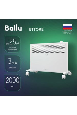 Конвектор обогреватель электрический Ballu Ettore BEC/ETMR-2000