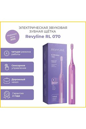 Электрическая зубная щетка Revyline RL 070, фиолетовая