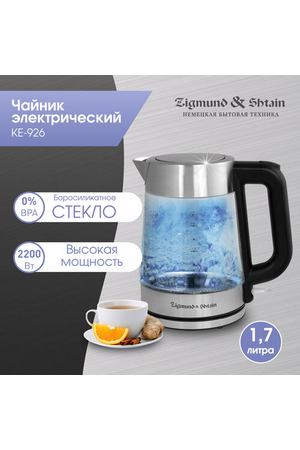 Электрический чайник Zigmund & Shtain KE-926, 2200 вт, 1.7 л, сталь/черный