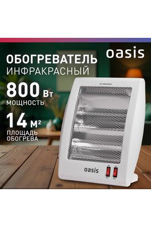 Инфракрасный обогреватель Oasis Eco IS-8