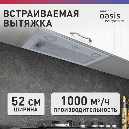 Где купить Вытяжка кухонная встраиваемая making Oasis everywhere UM-52W, 52 см Oasis 