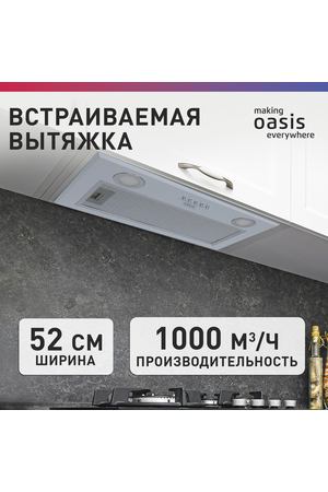 Вытяжка кухонная встраиваемая making Oasis everywhere UM-52W, 52 см