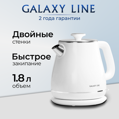 Где купить Электрический чайник GALAXY Line GL0331, 1,8 литра, белый Galaxy Line 