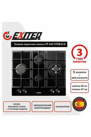 Газовая варочная панель EXITEQ PF 640 STGB-E/А черный