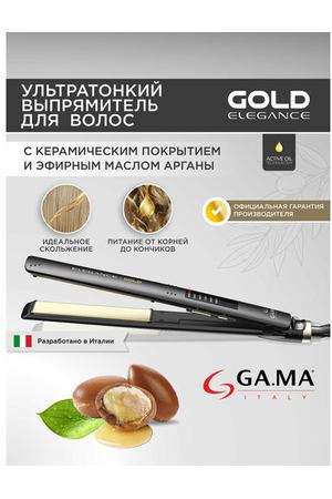 Щипцы - выпрямитель для волос GA.MA ELEGANCE LED GOLD - SY