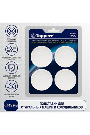 Topperr Подставки антивибрационные 3225 450x45x6  мм 4 шт.