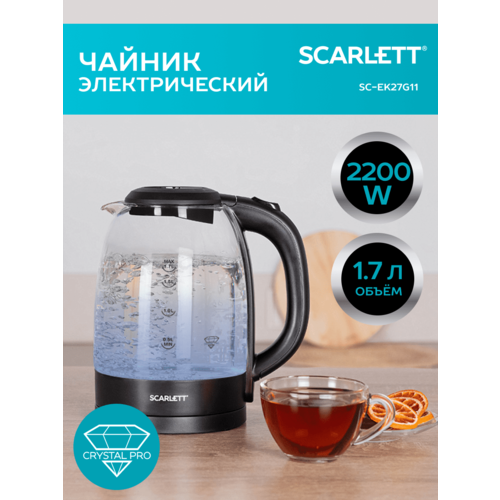 Где купить Чайник Scarlett SC-EK27G11, черный/прозрачный Scarlett 