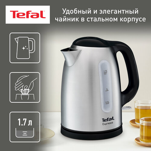 Где купить Чайник Tefal KI 230D30 Express II, серебристый Tefal 