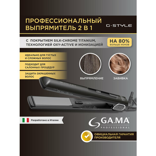 Где купить Выпрямитель GA.MA G-STYLE DIGITAL IHT OXY.ACTIVE (SI0185) GA.MA 