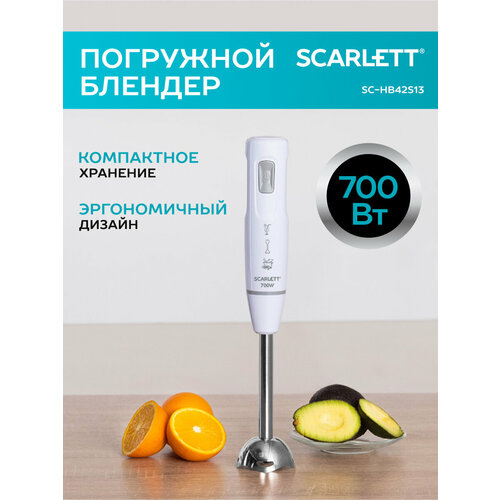 Где купить Блендер погружной SCARLETT SC-HB42S13 Scarlett 