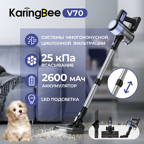 Где купить Мощный беспроводной вертикальный пылесос KaringBee V70 для сухой уборки с подсветкой Xiaomi 