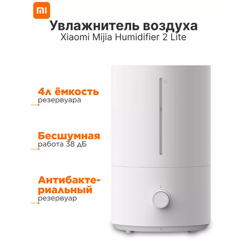 Где купить Ультразвуковой увлажнитель воздуха Xiaomi Mijia Humidifier 2 Xiaomi 