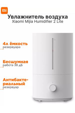 Ультразвуковой увлажнитель воздуха Xiaomi Mijia Humidifier 2