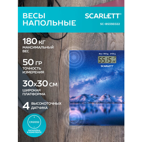 Где купить Весы напольные SCARLETT SC-BS33E022, электронные, вес до 180 кг, квадратные, стекло, Scarlett 