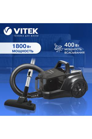 Пылесос VITEK VT-1829