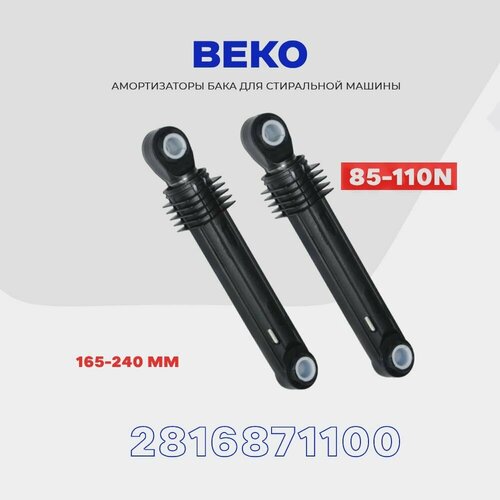 Где купить Амортизаторы для стиральной машины Beko 2816871100 / 85-110N / Комплект демпферов - 2 шт SKL 