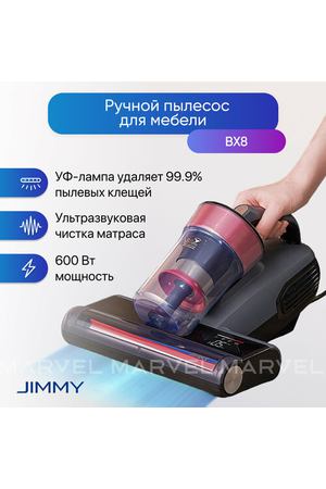 Пылесос для удаления клещей Jimmy BX8