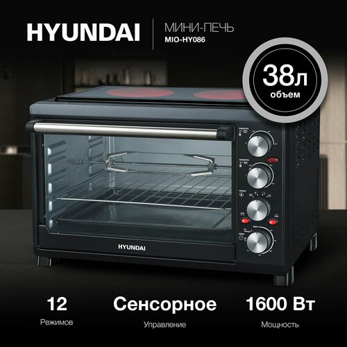 Где купить Мини-печь Hyundai MIO-HY086 38л. 1600Вт черный Hyundai 