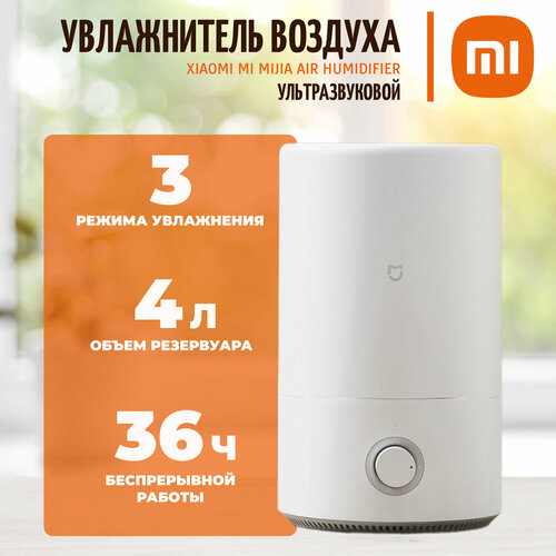 Где купить Увлажнитель воздуха Xiaomi Mi Mijia Air Humidifier 4L Xiaomi 