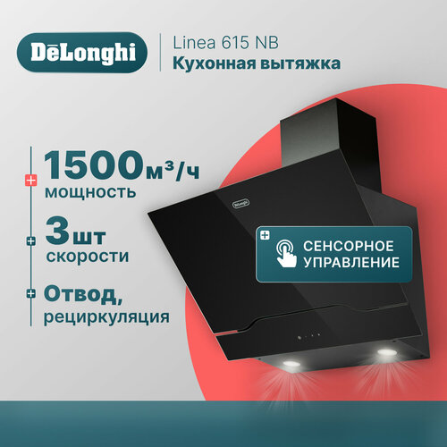 Где купить Наклонная стеклянная кухонная вытяжка DeLonghi Linea 615 NB, 60 см, черная Delonghi 