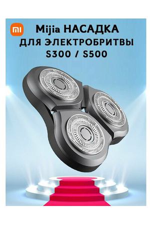 Насадка сменная головка для электробритвы Mijia electric razor S300/500 MJTXDDT01SKS, черная