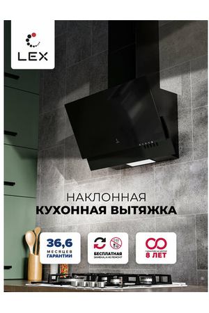 Наклонная кухонная вытяжка LEX MERA 500 BLACK, 50см, отделка: стекло, кнопочное управление, LED лампы, черный.