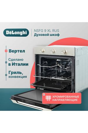 Газовый духовой шкаф NSFG 9 XL RUS, 60 см, серебристый, конвекция, гриль, хромированные направляющие; эмаль легкой очистки