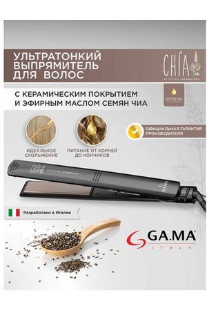 Щипцы - выпрямитель для волос GA.MA ELEGANCE CHIA - Elegance