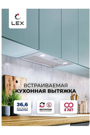 Встраиваемая вытяжка LEX GS Bloc P 600, цвет корпуса gray, цвет окантовки/панели серебристый