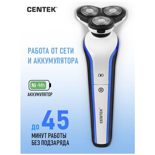 Где купить Электробритва CENTEK CT-2158, белый, голубой Centek 