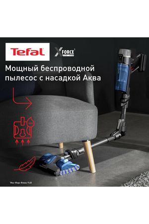 Беспроводной пылесос Tefal X-Force Flex 9.60 Aqua TY20C7WO с автоматической регулировкой мощности, с насадкой для влажной уборки, черный/синий