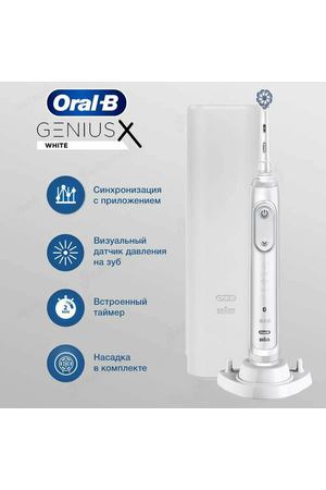 Электрическая зубная щетка Oral-B Genius X 20100S D706.514.6X White