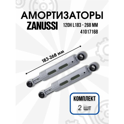 Где купить Амортизатор ZANUSSI-CANDY, 120H L183-268мм, d-10мм, 41017168, 2 шт Zanussi 