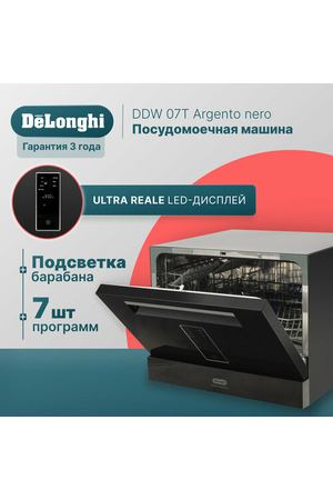 Компактная посудомоечная машина DeLonghi DDW 07T Argento nero, черная, сенсорный дисплей, Aqua Stop, 7 программ, Bambino Controle, 6 комплектов посуды