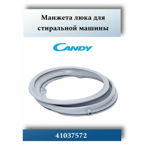 Где купить Манжета люка Candy 41035091 , 45319334, 41037572, 43019277 Micromic 