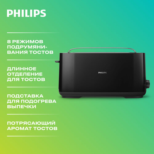 Где купить Philips Тостер HD2590/90 Philips 