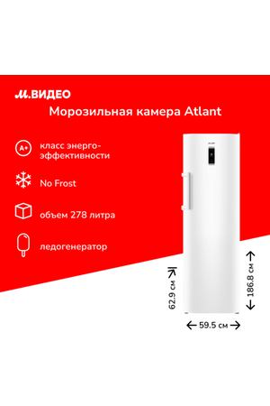 Морозильная камера Atlant М-7606-100-ND