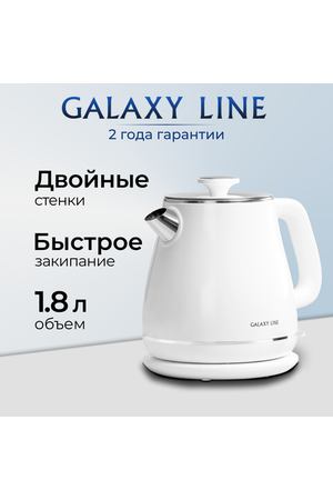 Электрический чайник GALAXY Line GL0331, 1,8 литра, белый