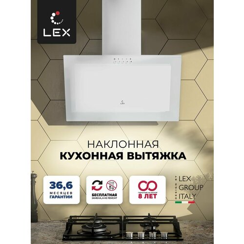 Где купить Наклонная кухонная вытяжка LEX MIO 500 WHITE, 50 см, отделка: окрашенная сталь, стекло, кнопочное управление, LED лампы, бежевый. Lex 