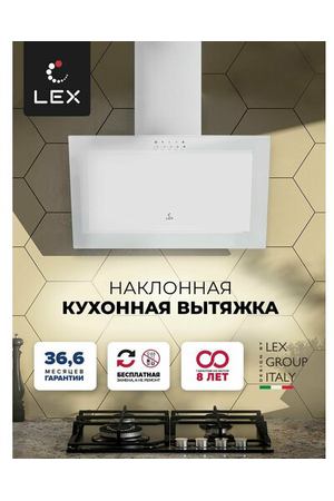 Наклонная кухонная вытяжка LEX MIO 500 WHITE, 50 см, отделка: окрашенная сталь, стекло, кнопочное управление, LED лампы, бежевый.