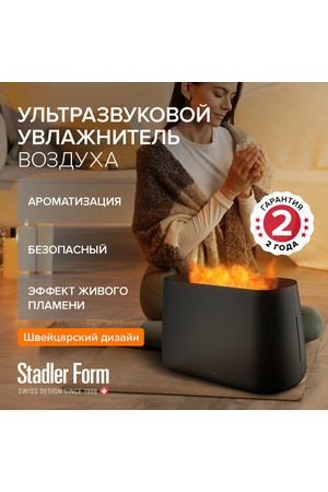 Увлажнитель c эффектом камина Ben black Stadler Form, B-002; черный